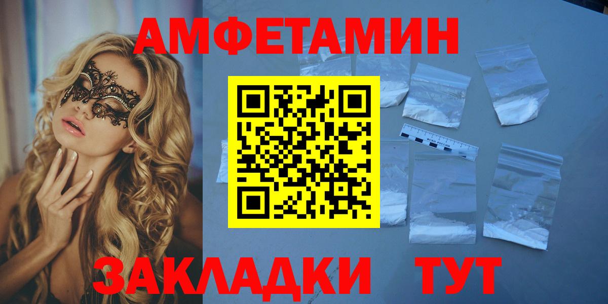 Амфетамин Premium Пыть-Ях