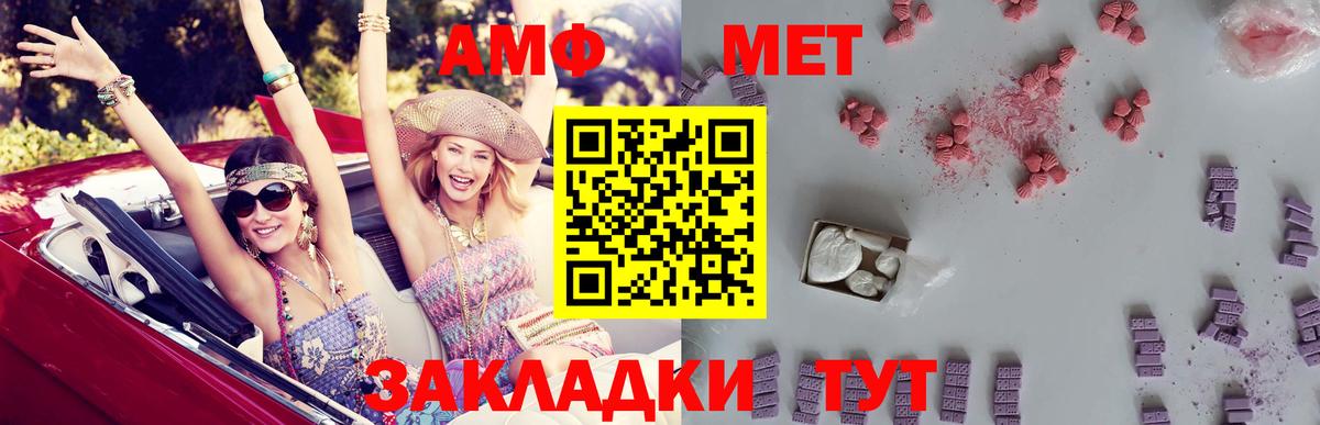 Пыть-Ях  АМФ VHQ  Амфетамин  Вход с VPN 