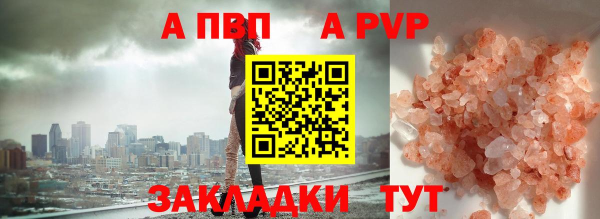 Пыть-Ях  Alfa_PVP кристаллы  Alpha PVP  Alpha PVP Crystall  Вход с VPN 