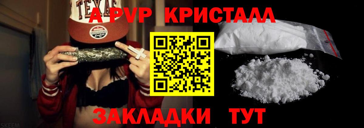 A-PVP мука Пыть-Ях
