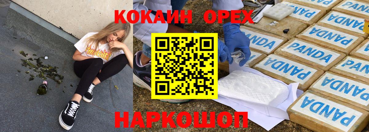 Кокаин Fish Scale Пыть-Ях