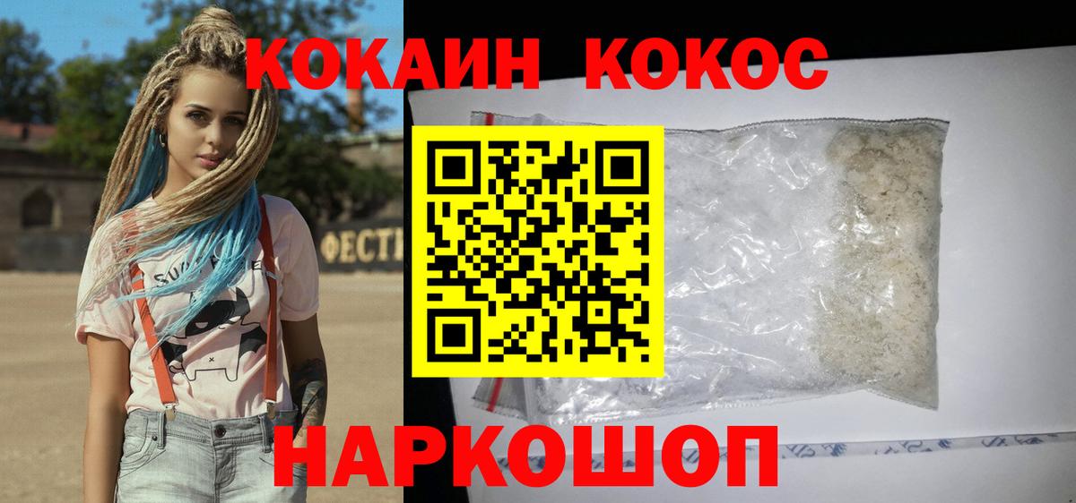 COCAIN  КОКАИН VHQ  Вход с VPN  закладка  Пыть-Ях 