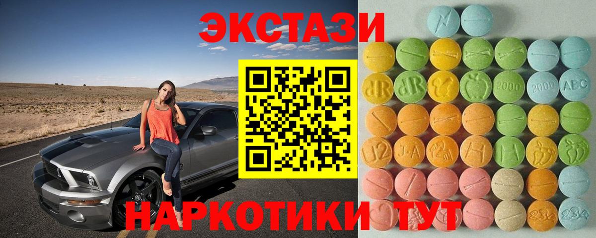 Ecstasy ешки  Экстази  Пыть-Ях  Вход с VPN 