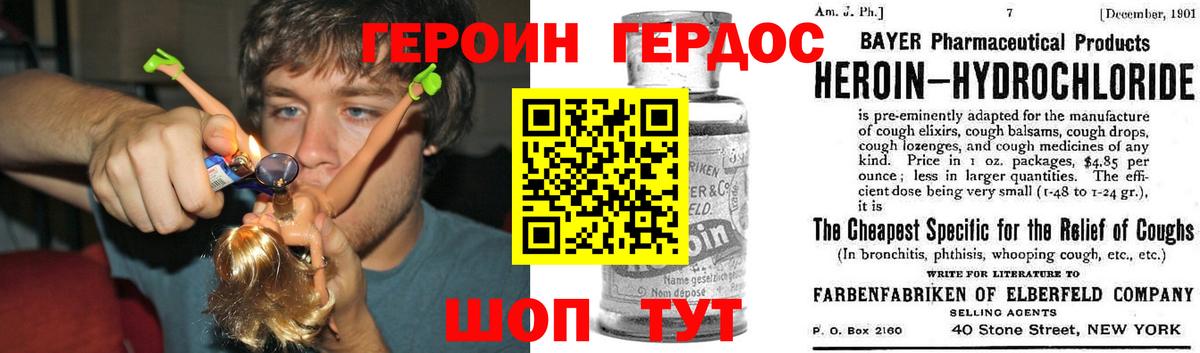 ГЕРОИН герыч  Вход с VPN  Пыть-Ях 