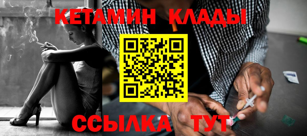 Кетамин ketamine  Кетамин VHQ    tor  Вход с VPN  Пыть-Ях 