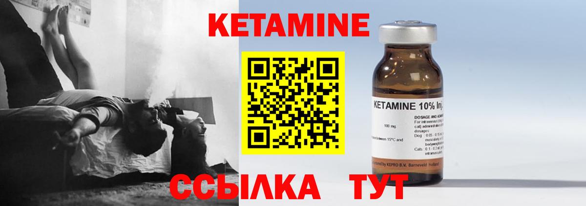 Кетамин ketamine Пыть-Ях
