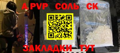 стаф Партизанск