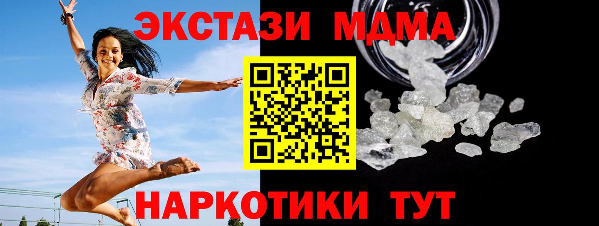 МДМА молли  Вход с VPN  Пыть-Ях  МДМА кристаллы 