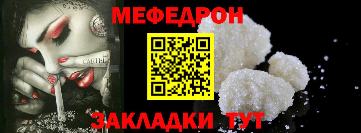 МЕФ мука  Мефедрон  Вход с VPN  Пыть-Ях  Меф кристаллы 