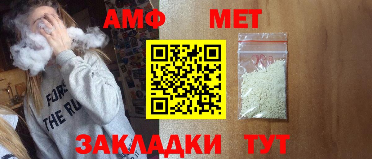 Пыть-Ях  Метамфетамин витя  Вход с VPN  Метамфетамин витя 