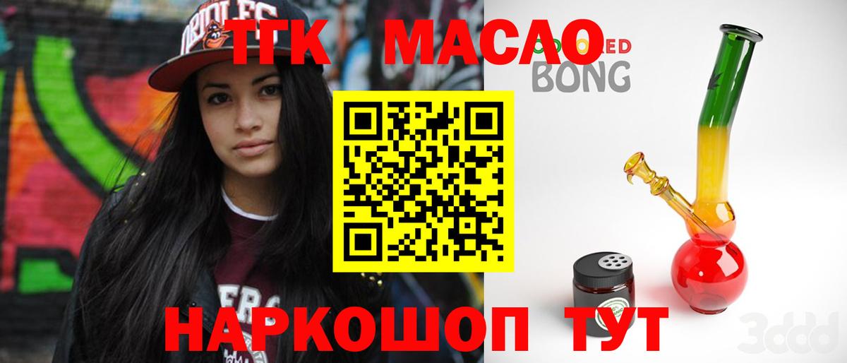 Дистиллят ТГК вейп  Вход с VPN  ТГК вейп  Пыть-Ях 
